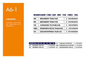 教育行業VI系統品牌管理手冊 構建統一、專業的品牌形象
